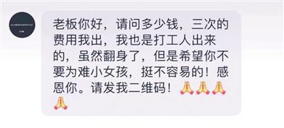 火鍋店視頻平臺為啥冒出百余跑單顧客？短短幾秒鐘的視頻背后_有一個暖心故事