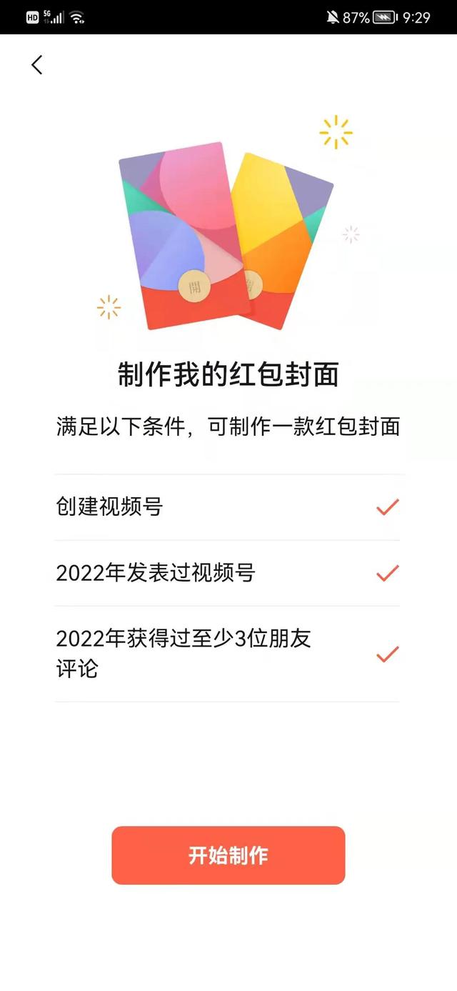如何把視頻號(hào)的視頻保存到相冊(cè)里，如何把視頻號(hào)的視頻保存到相冊(cè)里面？
