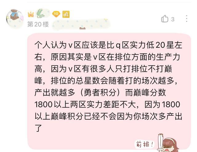 王者榮耀微信區(qū)和QQ區(qū)哪個(gè)厲害，王者榮耀微信區(qū)和QQ區(qū)哪個(gè)強(qiáng)？