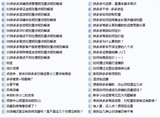 拼多多開網(wǎng)店怎么開_新手沒有貨源，拼多多開網(wǎng)店怎么開_新手沒有貨源的？