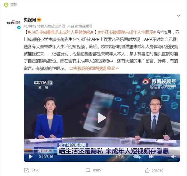 小紅書(shū)筆記為什么在審核中，小紅書(shū)筆記還在審核中？