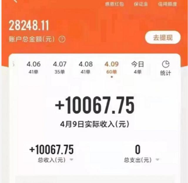 順豐騎士兼職一天能跑多少錢鄭州，鄭州順豐騎士一天能賺多少？