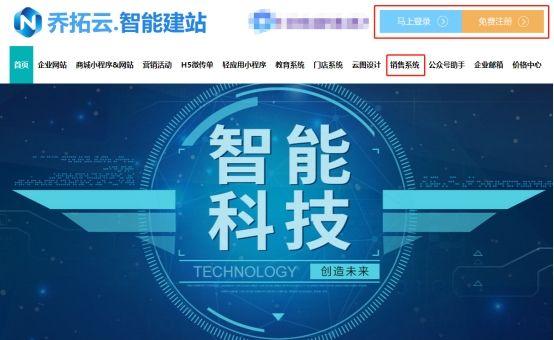銷售管理系統(tǒng)有免費版，銷售管理系統(tǒng)有免費版的嗎？