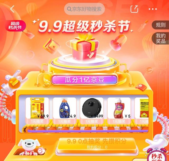 京東秒殺的商品可靠嗎，京東秒殺商品是真貨嗎？