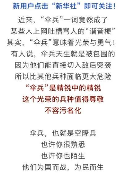 網(wǎng)絡(luò)噴子罵人詞匯兩個字（網(wǎng)絡(luò)噴子罵人詞匯森林里的毒蛇）