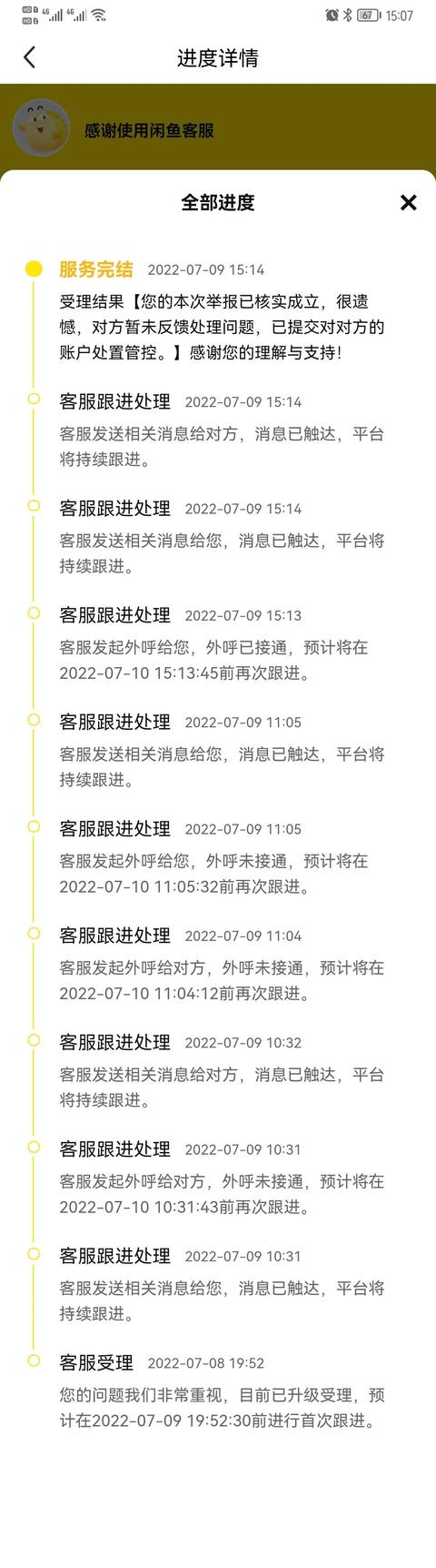 閑魚客服電話24小時人工客服打不通電話，閑魚客服電話24小時人工客服打不通怎么回事