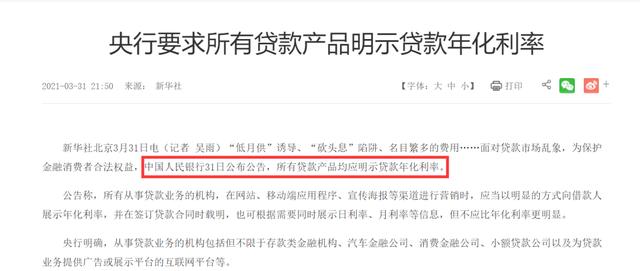 京東24期免息為什么還收利息，京東24期免息為什么還要付全款？