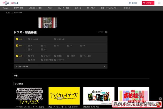 日本電視臺(tái)直播網(wǎng)站四十雀（日本電視臺(tái)直播網(wǎng)站花樣滑冰）