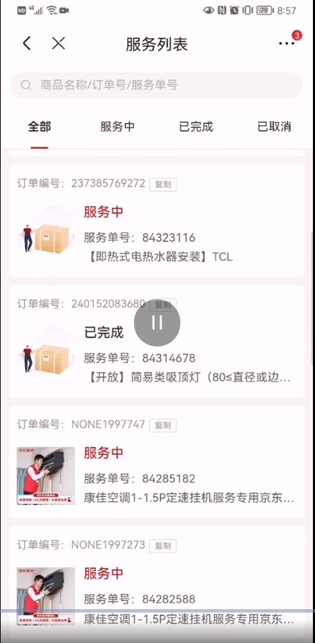 京東商城投訴電話號(hào)碼多少，京東商城投訴電話號(hào)碼？