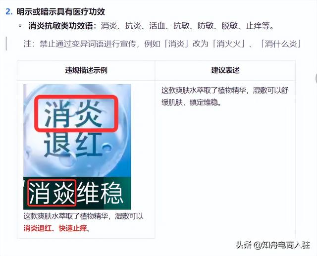 抖音下“禁令”，美妝行業(yè)強監(jiān)管，這些行為自17日起行不通了