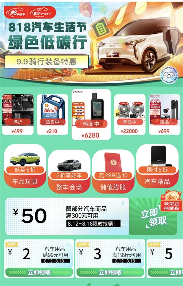 京東app軟件下載，官方下載京東app？