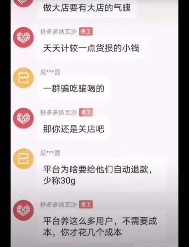 拼多多小二聯(lián)系方式，拼多多店小二怎么聯(lián)系？