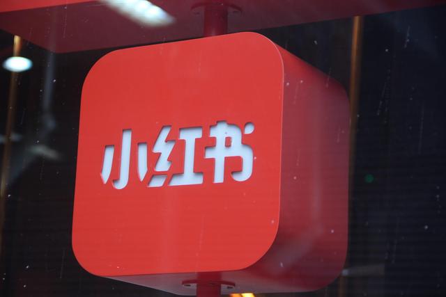 小紅書(shū)公司叫什么名字來(lái)著，小紅書(shū)公司的全名？