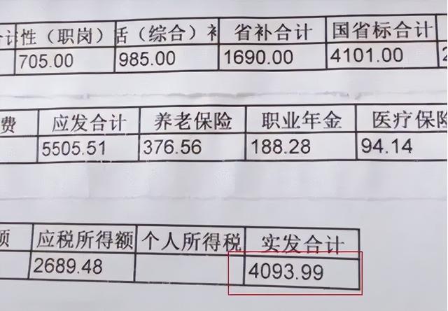 大學(xué)老師工資一般多少錢一個(gè)月（北京大學(xué)老師工資一般多少）