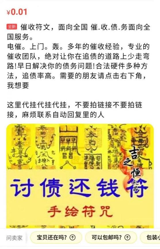 閑魚三大暗號(hào)是什么東西，閑魚三大暗號(hào)是什么呀