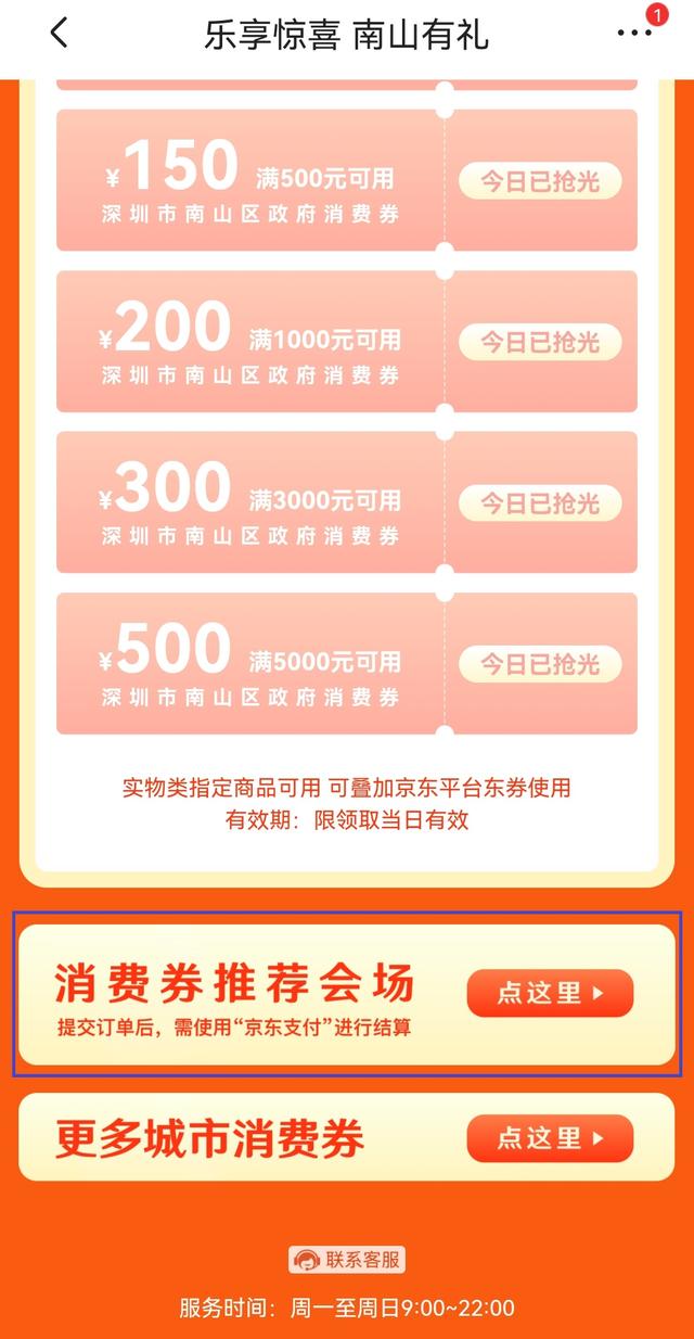 京東上哪領(lǐng)優(yōu)惠券，京東去哪里領(lǐng)取優(yōu)惠券？