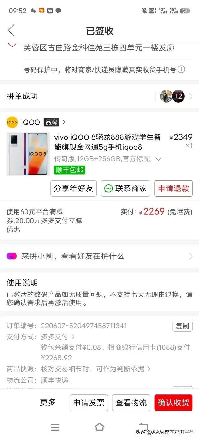 京東618蘋果13搶不到投訴，京東618蘋果13搶不到是什么原因？