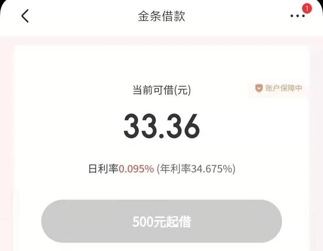 京東24期免息為什么還收利息，京東24期免息為什么還要付全款？