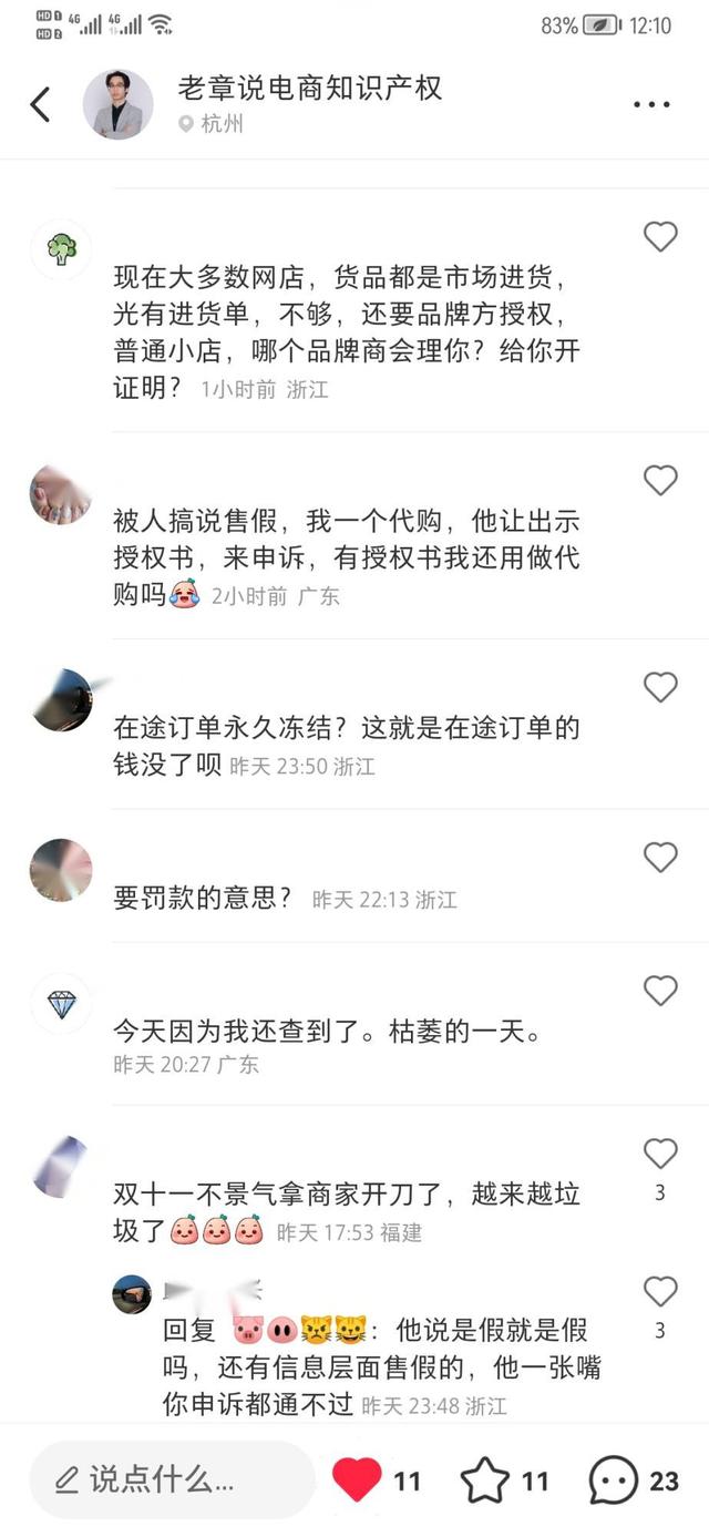 淘寶商家拉黑顧客處罰多少，淘寶商家拉黑顧客處罰多少錢？