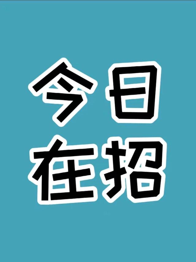 附近招臨時(shí)工一天一結(jié)300真實(shí)（附近招臨時(shí)工一天一結(jié)300元）