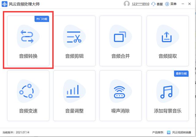蘋(píng)果手機(jī)qq音樂(lè)怎么轉(zhuǎn)換mp3格式，蘋(píng)果手機(jī)qq音樂(lè)怎么轉(zhuǎn)換mp3格式播放？