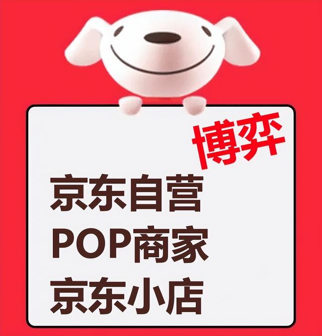 京東小店入駐，京東小店入駐條件及費(fèi)用2023？