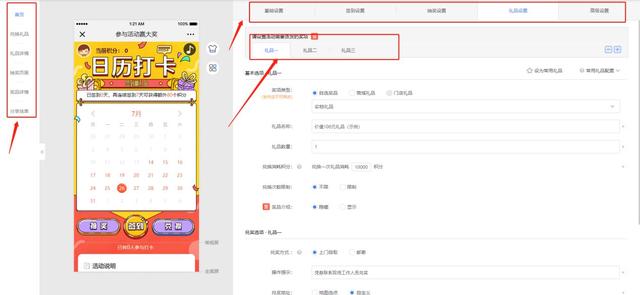 微信打卡小程序怎么做，微信打卡小程序？