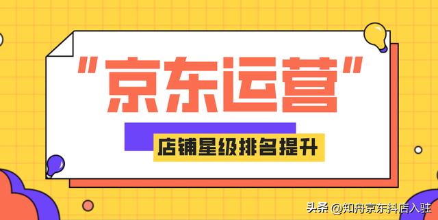 京東天貓?zhí)詫毮膫€正品率高，京東自營店和旗艦店哪個好？