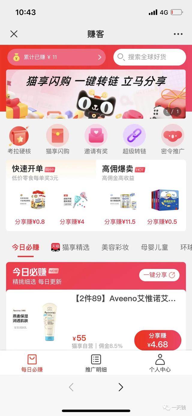 淘寶返利微信公眾號哪個最好，淘寶返利微信公眾號哪個最好用？