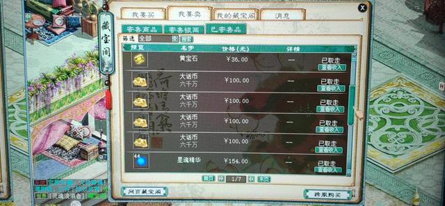大話手游如何搬磚，大話西游手游怎么搬磚賺錢(qián)的？