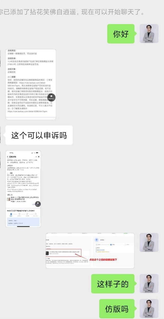 淘寶商家拉黑顧客處罰多少，淘寶商家拉黑顧客處罰多少錢？