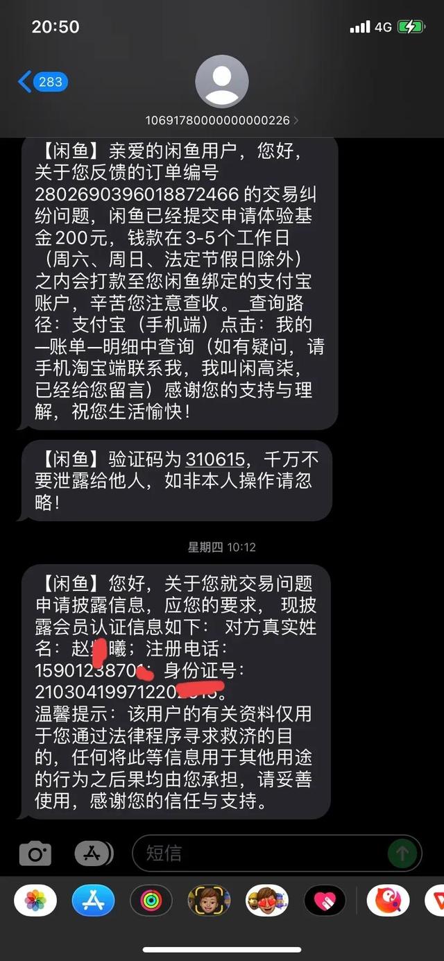 閑魚怎么找人工客服二次申訴呢，閑魚怎么找人工客服二次申訴成功？