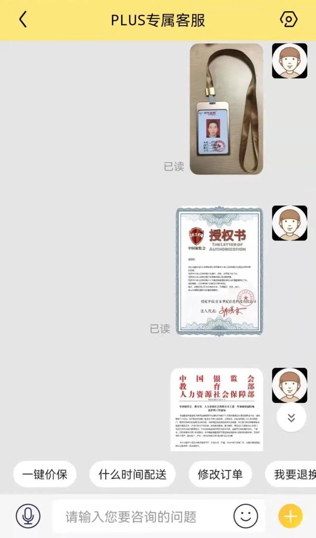 京東集團總部電話號碼，京東集團總部電話010？