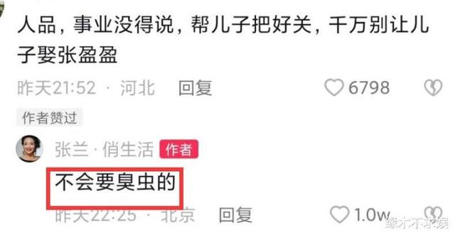 張?zhí)m在哪里直播，張?zhí)m開(kāi)直播？