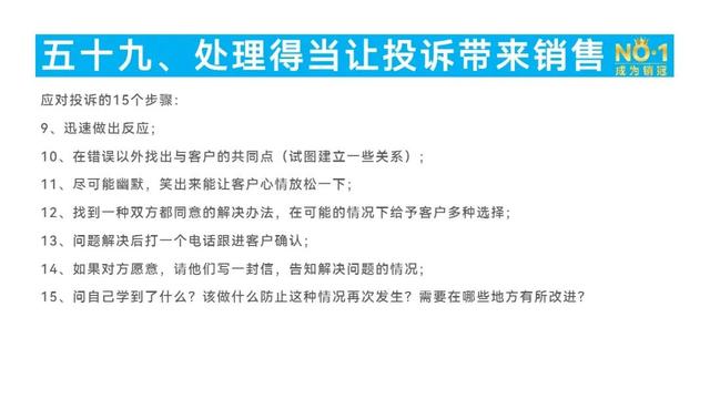 客戶投訴的處理有哪些技巧，客戶投訴的處理有哪些技巧和方法？