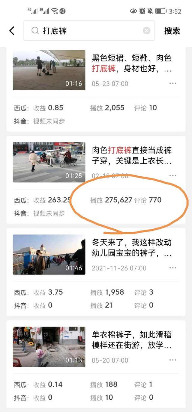 我做自媒體幾個月，都有哪些收獲和體會，再看我的最終收益