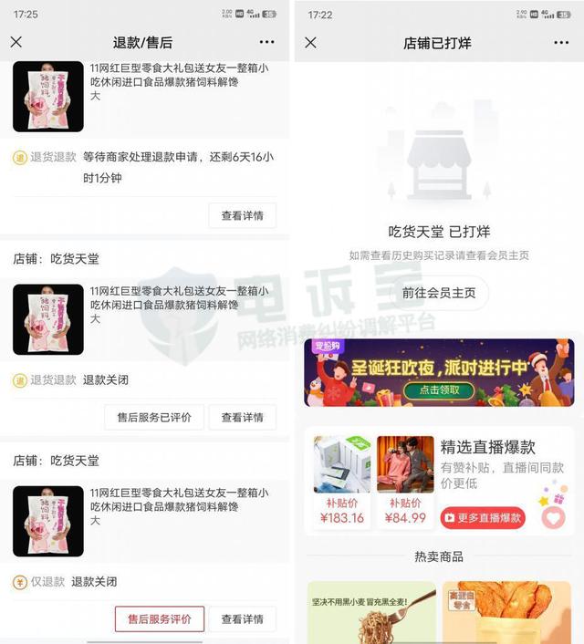 抖音商家最怕什么投訴才會退款啊，抖音商家最怕什么投訴才會退款啊怎么辦？