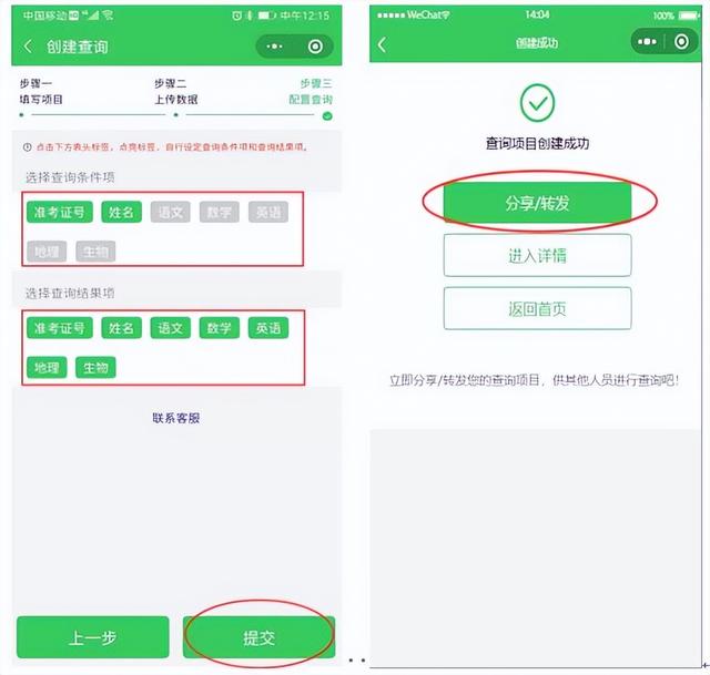 制作喜報的微信小程序叫什么，制作喜報的微信小程序叫什么名字？