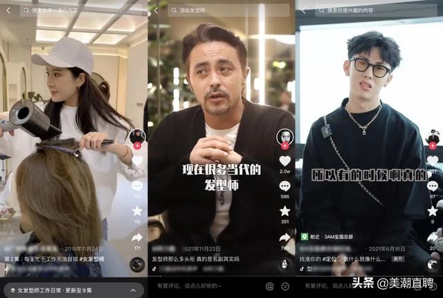 發(fā)型抖音文案大全，美發(fā)店抖音文案？