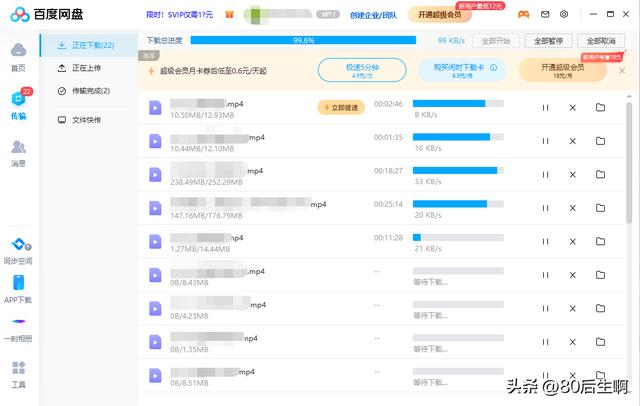 百度云加速券領(lǐng)取，百度云下載加速券怎么獲得？