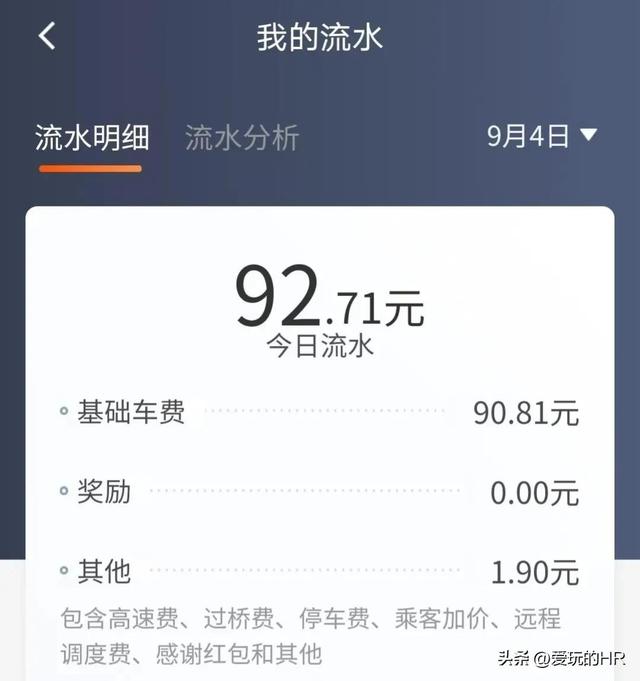 020年跑滴滴還能賺錢嗎，2021跑滴滴要純電車？"
