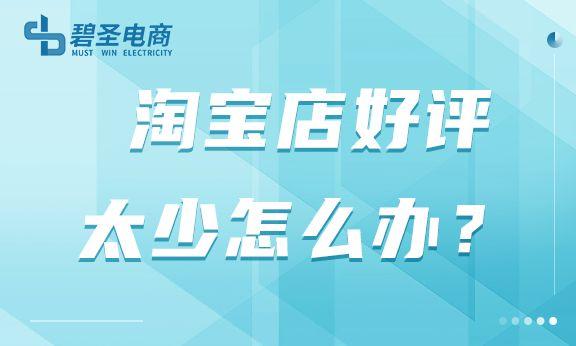 淘寶評(píng)價(jià)語(yǔ)100字復(fù)制淘氣值，淘寶評(píng)價(jià)模板100字淘氣值？