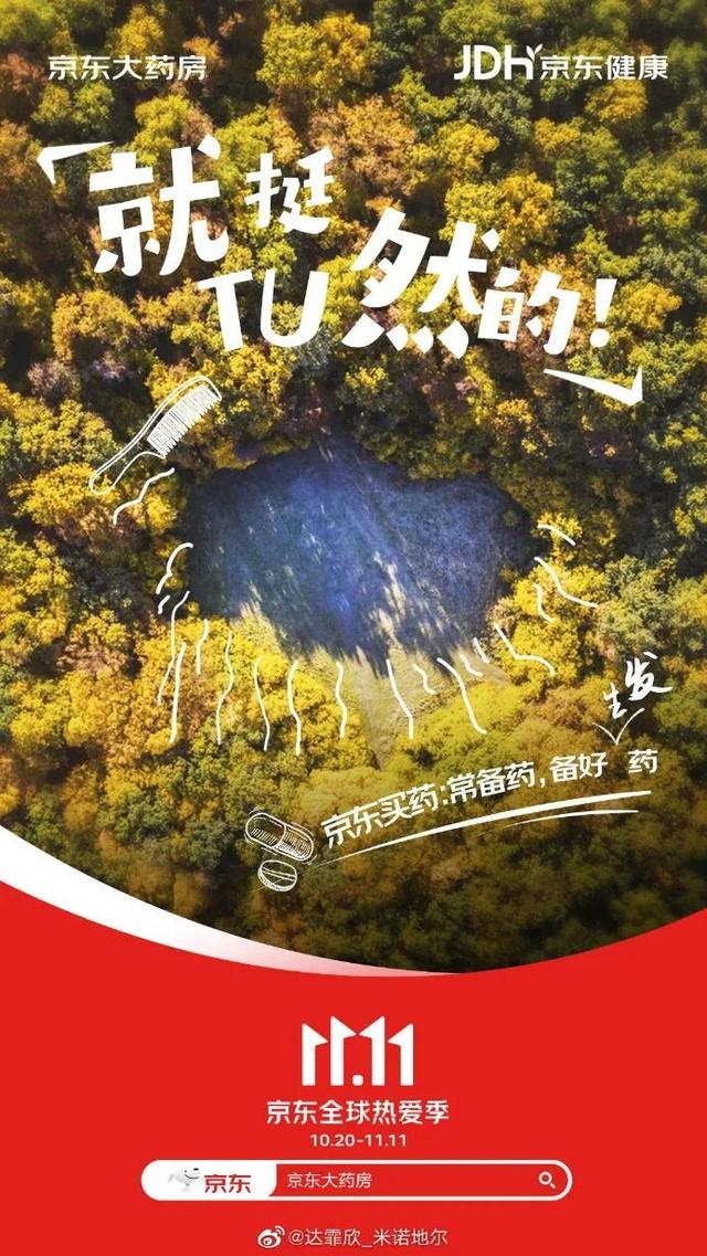 京東種草秀審核時(shí)間，京東種草官在哪申請？