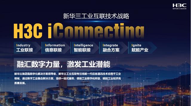 互聯(lián)網(wǎng)四大重工業(yè)，我國(guó)工業(yè)互聯(lián)網(wǎng)平臺(tái)三巨頭是哪三個(gè)？