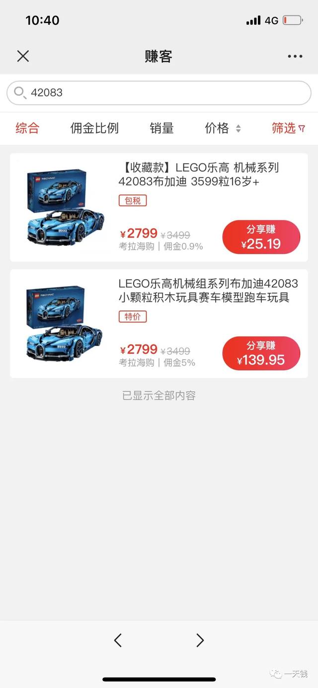 淘寶返利微信公眾號哪個最好，淘寶返利微信公眾號哪個最好用？