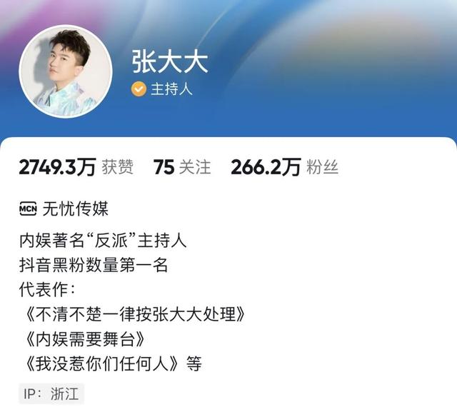 張大大直播間搞笑視頻，張大大直播間搞笑視頻大全？