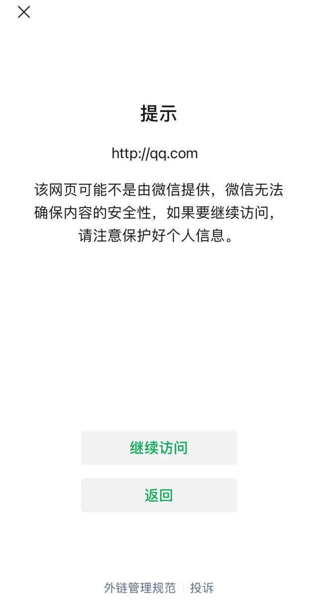蘋果怎么打開抖音微信登錄權限，抖音微信登錄權限怎么設置