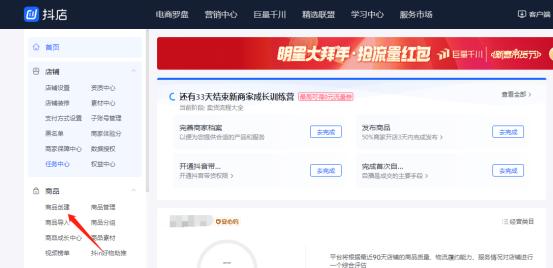 抖音小店在哪里進入買東西，抖音小店在哪里進入買東西頁面？