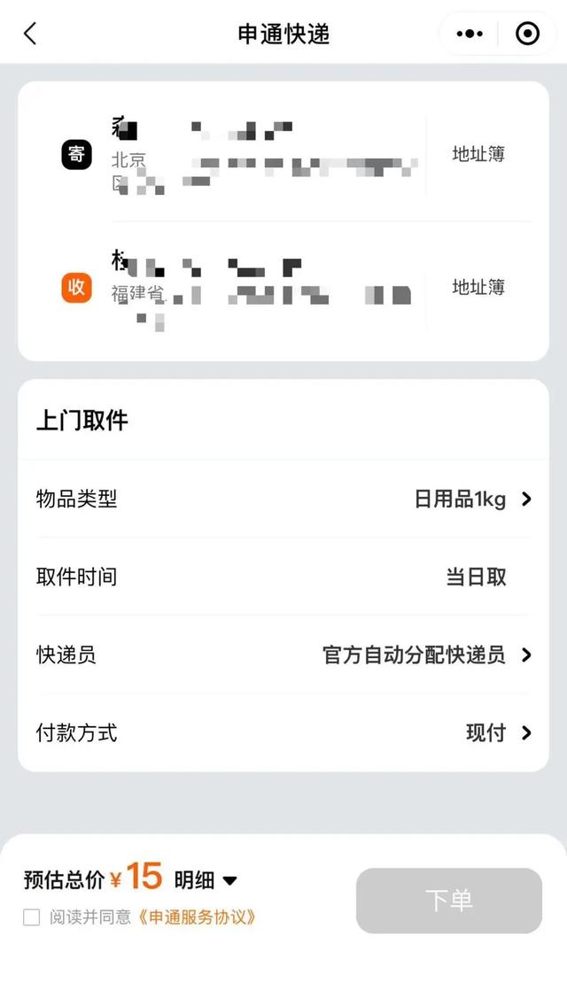 順豐和京東哪個寄件快，順豐快遞和京東快遞哪個更便宜？