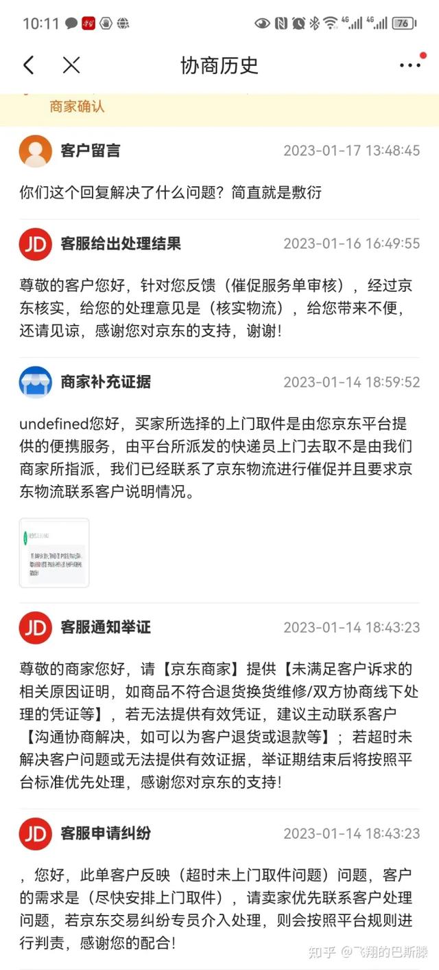 京東plus會(huì)員怎么退款申請(qǐng)，京東plus會(huì)員怎么退款流程？